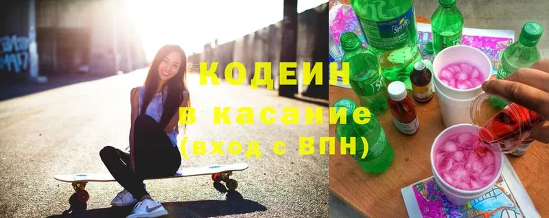 мега зеркало  Карасук  Codein Purple Drank 